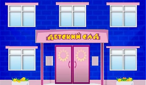 С заботой о будущем